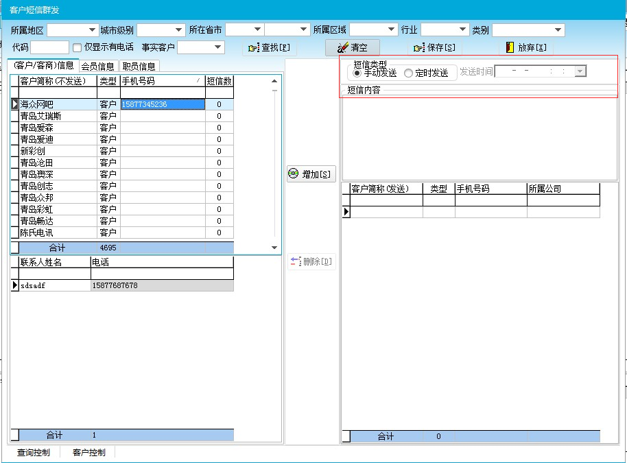 个性化定点发送 巩固客户关系
